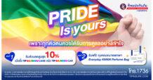 ทิพยประกันภัย ร่วมฉลอง Pride Month ด้วยแคมเปญ “PRIDE IS YOURS” เพราะทุกตัวตนควรได้รับการดูแลอย่างเข้าใจ