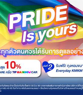 ทิพยประกันภัย ร่วมฉลอง Pride Month ด้วยแคมเปญ “PRIDE IS YOURS” เพราะทุกตัวตนควรได้รับการดูแลอย่างเข้าใจ