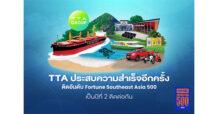 TTA Triumphs Again, Ranked in the Fortune Southeast Asia 500 for the Second Consecutive Year