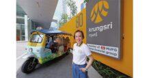กรุงศรีเดินหน้าแคมเปญการตลาดภายใต้แนวคิด “GO Sustainable with krungsri ก้าวเพื่อสังคมที่ยั่งยืนของเรา” ชวนทุกคนรักษ์โลก “เริ่มจากเรา..สู่สังคม”