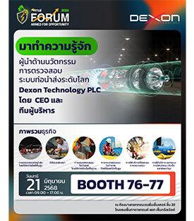 DEXON ยกทัพนวัตกรรมโชว์ศักยภาพงานตรวจสอบระดับสากล ในงาน mai FORUM 2025