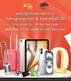 แรบบิท ประกันชีวิต ต้อนรับมิดเยียร์ ยกขบวนความคุ้มครองสุดคุ้ม พร้อมโปรฯ เอ็กซ์คลูซีฟ บุกงานสหกรุ๊ปแฟร์ ครั้งที่ 29