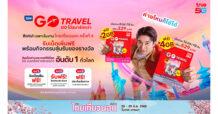 ปลดล็อก ทริปในฝัน…ทรู5G ส่ง “GO Travel SIM” ชวน “เที่ยววนไป” ใน “งานไทยเที่ยวนอก ครั้งที่ 4” จัดเต็ม รับเน็ตโรมมิ่งเพิ่มฟรี และกิจกรรมสุดเอ็กซ์คลูซีฟเฉพาะในงานเท่านั้น 26 – 29 มิ.ย. 68 นี้ ณ ไบเทค บางนา