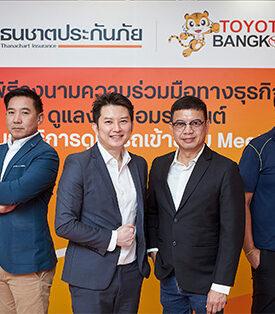 ธนชาตประกันภัย ผนึกกำลังร่วมกับ โตโยต้า บางกอก ลุยงานซ่อมสี – ตัวถังรถยนต์ครบวงจร ผ่านศูนย์บริการดูแลรถเข้าซ่อม Meet & Care