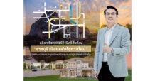 ลลิล พร็อพเพอร์ตี้ เปิดวิสัยทัศน์ “ราชบุรี เมืองแห่งโอกาสใหม่”  รุกพัฒนาโครงการคุณภาพ สร้างชุมชนที่อยู่อาศัยอย่างยั่งยืน