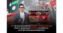 NRF สร้างปรากฏการณ์ในเวที THAIFEX – ANUGA ASIA 2025 เปิดตัว 2 ซอสใหม่แบรนด์ “พ่อขวัญ” กระแสดีเกินคาด ตอกย้ำผู้นำเครื่องปรุงรสเอเชียสู่ครัวโลก