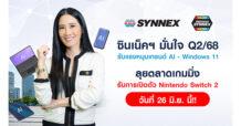 ซินเน็คฯ มั่นใจ Q2/68 รับแรงหนุนเทรนด์ AI – Windows 11 ลุยตลาดเกมมิ่ง รับการเปิดตัว Nintendo Switch 2 วันที่ 26 มิ.ย. นี้!!