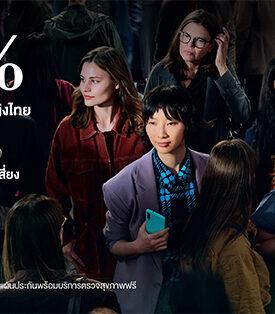 กรุงไทย–แอกซ่า ประกันชีวิต ตอกย้ำผู้นำด้านประกันชีวิต และสุขภาพ สานต่อแคมเปญระดับโลก “เป็นผู้หญิงไม่ควรต้องเสี่ยง” ปีที่ 2