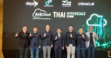 AIS เปิดตัวคลาวด์ไทย มาตรฐานโลก พร้อมลุยยุค AI