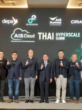 AIS เปิดตัวคลาวด์ไทย มาตรฐานโลก พร้อมลุยยุค AI
