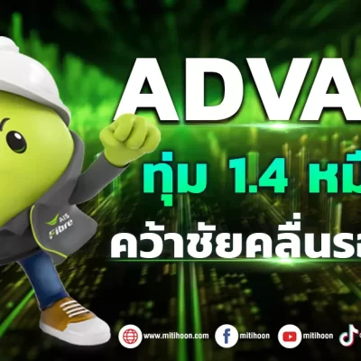 ADVANC 300668