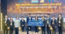 ตลท. มอบรางวัล Exclusive Financial Career Camp