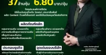 NUT ดาวดวงใหม่ IPO
