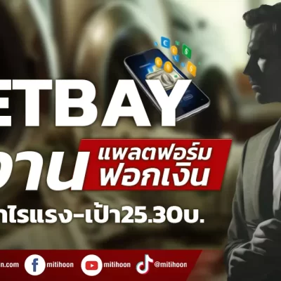 ข่าวเจาะ-120668