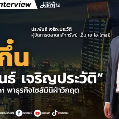 ประพันธ์ -WEB
