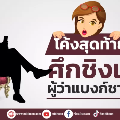 เจ๊เรย์-12-6-2568-WEB