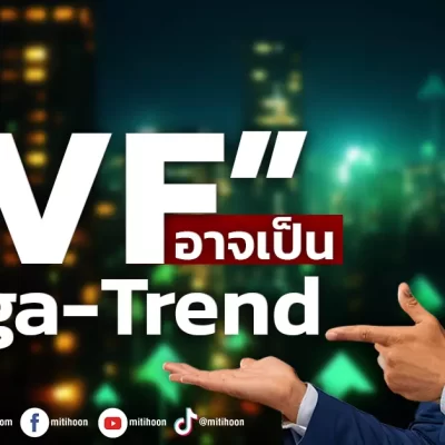 เด็กแนว 090668