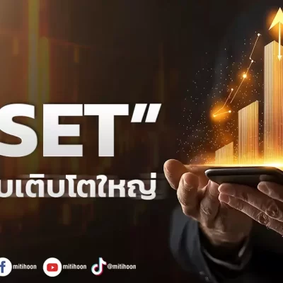 เด็กแนว 120668แก้ไข