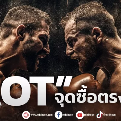 เด็กแนว 170668