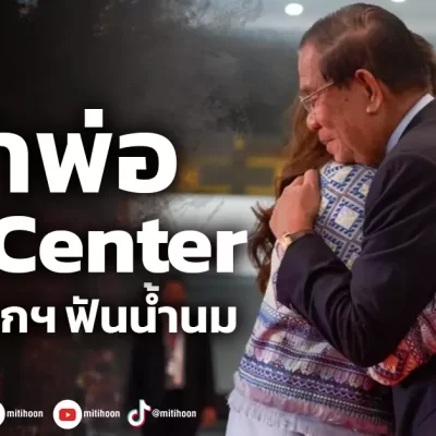 เด็กแนว 190668