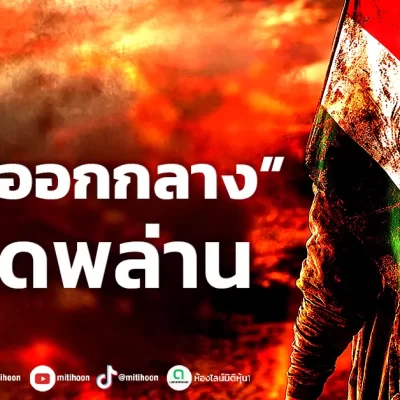 เด็กแนว 230668