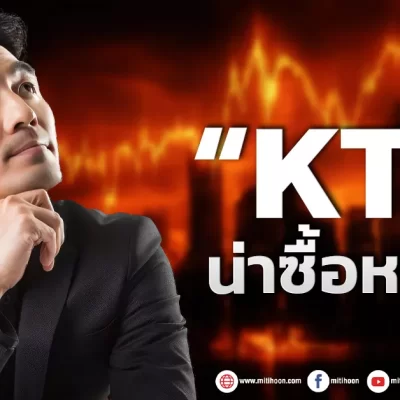 เด็กแนว 260668