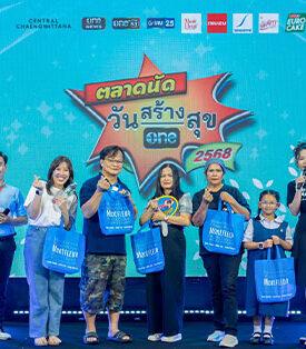 SPC ส่งต่อสุขภาพดีผ่านความสดชื่นกับน้ำแร่ธรรมชาติ ร่วมงาน “ตลาดนัดวันสร้างสุข” ที่เซ็นทรัลแจ้งวัฒนะ