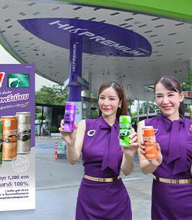 BCP เติมไฮพรีเมียม รับฟรีน้ำแร่ธรรมชาติ Limited Collection 4 ลวดลายสวยงามน่าสะสม