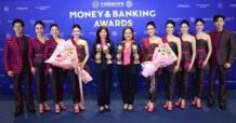 ออมสิน คว้า 4 รางวัลใหญ่ Money & Banking Awards 2025 สูงสุดเป็นประวัติการณ์