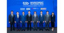 ttb ยกทีมผู้เชี่ยวชาญการลงทุนในงานสัมมนา “ttb Investment Outlook 2/2025” เปิดแนวโน้มการลงทุนครึ่งปีหลัง แนะทางเลือกการลงทุนอย่างมั่นใจในตลาดโลกที่ผันผวน