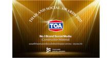 TOA คว้าอันดับ 1 แบรนด์ที่ทำผลงานบนโซเชียลมีเดียสูงสุดในกลุ่มธุรกิจวัสดุก่อสร้าง ในช่วงมกราคม – มิถุนายน 2568 โดย Thailand Social Awards