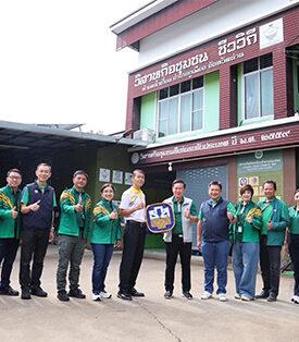 ธ.ก.ส. เยี่ยมชมการขับเคลื่อนงานวิสาหกิจชุมชนชีววิถีตำบลน้ำเกี๋ยน จังหวัดน่าน