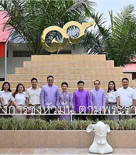 สมเด็จพระกนิษฐาธิราชเจ้า กรมสมเด็จพระเทพรัตนราชสุดาฯ สยามบรมราชกุมารี เสด็จทรงเยี่ยมโครงการชั่งหัวมัน