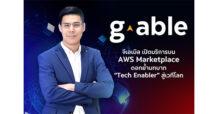 G-Able เปิดบริการบน AWS Marketplace ตอกย้ำบทบาท “Tech Enabler” สู่เวทีโลก