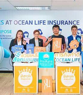 OCEAN LIFE ไทยสมุทร จัดกิจกรรม “OCEAN LIFE SHARING YOUR LOVE” สนับสนุนเยาวชนขาดโอกาสผ่าน “โครงการปันกัน” จากมูลนิธิยุวพัฒน์