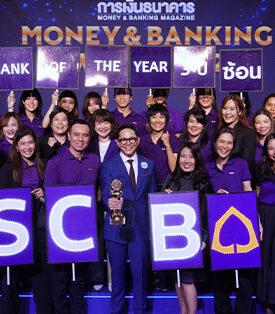SCB คว้ารางวัล “ธนาคารแห่งปี 2568” เป็นครั้งที่ 17 กฤษณ์ จันทโนทก นำทีมครองแชมป์ต่อเนื่อง 3 ปีซ้อน