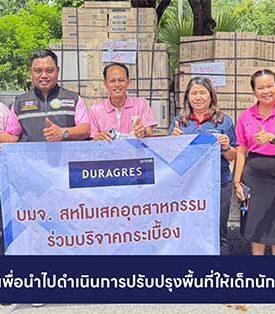 UMI ร่วมบริจาคกระเบื้องให้ โรงเรียนวัดราษฎร์ศรัทธาธรรม จังหวัดสระบุรี