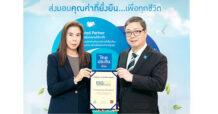 TLI ไทยประกันชีวิต ติดอันดับหลักทรัพย์ ESG100 ต่อเนื่องเป็นปีที่ 3 ตอกย้ำความมุ่งมั่นสู่การเป็นบริษัทประกันชีวิตแห่งความยั่งยืนที่ส่งมอบคุณค่าให้กับผู้มีส่วนได้เสีย