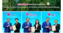 กลุ่มไทยออยล์รับมอบประกาศนียบัตร เครื่องหมายรับรอง Carbon Footprint of Product ครบทั้งสายปิโตรเลียมและปิโตรเคมี