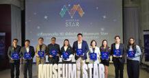 SET พิพิธภัณฑ์เรียนรู้การลงทุน “INVESTORY” คว้ารางวัล Museum Star 2025