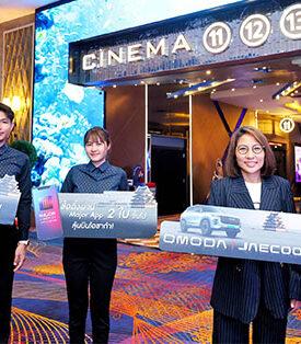 “MAJOR × OMODA & JAECOO” ชวนคอหนังออกเดินทางแบบเอ็กซ์คลูซีฟ ลุ้นบินโอซาก้า! สัมผัสประสบการณ์สุดมันส์ในโลกภาพยนตร์ ที่สวนสนุกระดับโลก