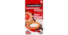 ขอบอร่อยจนต้องแยกวง! พิซซ่า ฮัท เอาใจคนชอบกินขอบ ท้าให้ลองเมนู ‘Nothing but Stuffed Crust’ เสิร์ฟคู่ดิปปิ้งซอสฉ่ำๆ เริ่มต้นเพียง 159 บาท