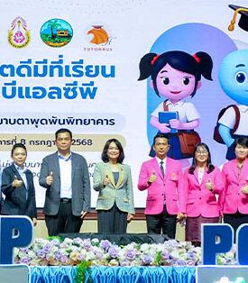 โรงไฟฟ้า BLCP สร้างโอกาสทางการศึกษา เปิดโครงการ “พอร์ตดีมีที่เรียนกับบีแอลซีพี” จัดอบรมนักเรียนมัธยมปลายในการจัดทำ Portfolio หนุนเยาวชนระยองสู่รั้วมหาวิทยาลัย