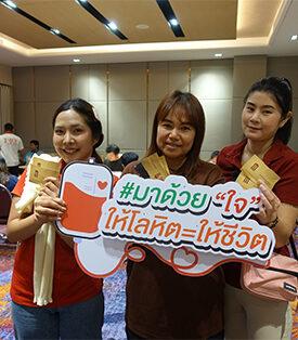 เมเจอร์ ซีนีเพล็กซ์ กรุ้ป ร่วมกับ สภากาชาดไทย เปิดจุดรับบริจาคโลหิตทุก 3 เดือน 17 กรกฎาคมนี้…ชวนจิตอาสาร่วมทำบุญใหญ่บริจาคโลหิต ที่ เมเจอร์ ซีนีเพล็กซ์ รัชโยธิน รับฟรี!! ตั๋วหนัง 2 ที่นั่ง แทนคำขอบคุณ