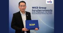 WICE Group คว้า 3 รางวัล Platinum ด้านความปลอดภัยจาก SCGP