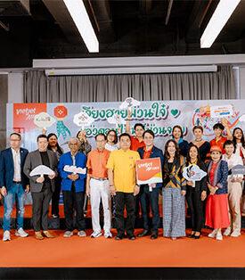 เวียตเจ็ทไทยแลนด์ เปิดตัวโครงการ “Fun & Fly เที่ยวเมืองไทย สนุกได้ทั้งปี” ส่งเสริมการท่องเที่ยวไทยและเศรษฐกิจชุมชน ให้ทุกจังหวัดเป็นจุดหมายท่องเที่ยวได้ตลอดทั้งปี