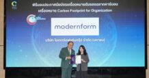 MODERN รับมอบใบประกาศคาร์บอนฟุตพริ้นท์ขององค์กร ปี 2568  สะท้อนความมุ่งมั่นด้านสิ่งแวดล้อมอย่างต่อเนื่อง
