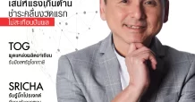 นสพ. “มิติหุ้น” ชี้ชัดทุกการลงทุน ฉบับวันที่  14  กรกฎาคม 2568