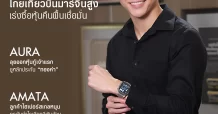 นสพ. “มิติหุ้น” ชี้ชัดทุกการลงทุน ฉบับวันที่  21  กรกฎาคม 2568