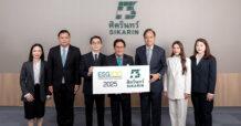 SKR ติดทำเนียบ “ESG100” 5 ปีซ้อน  ตอกย้ำความรับผิดชอบต่อสิ่งแวดล้อม-สังคม-ธรรมาภิบาล